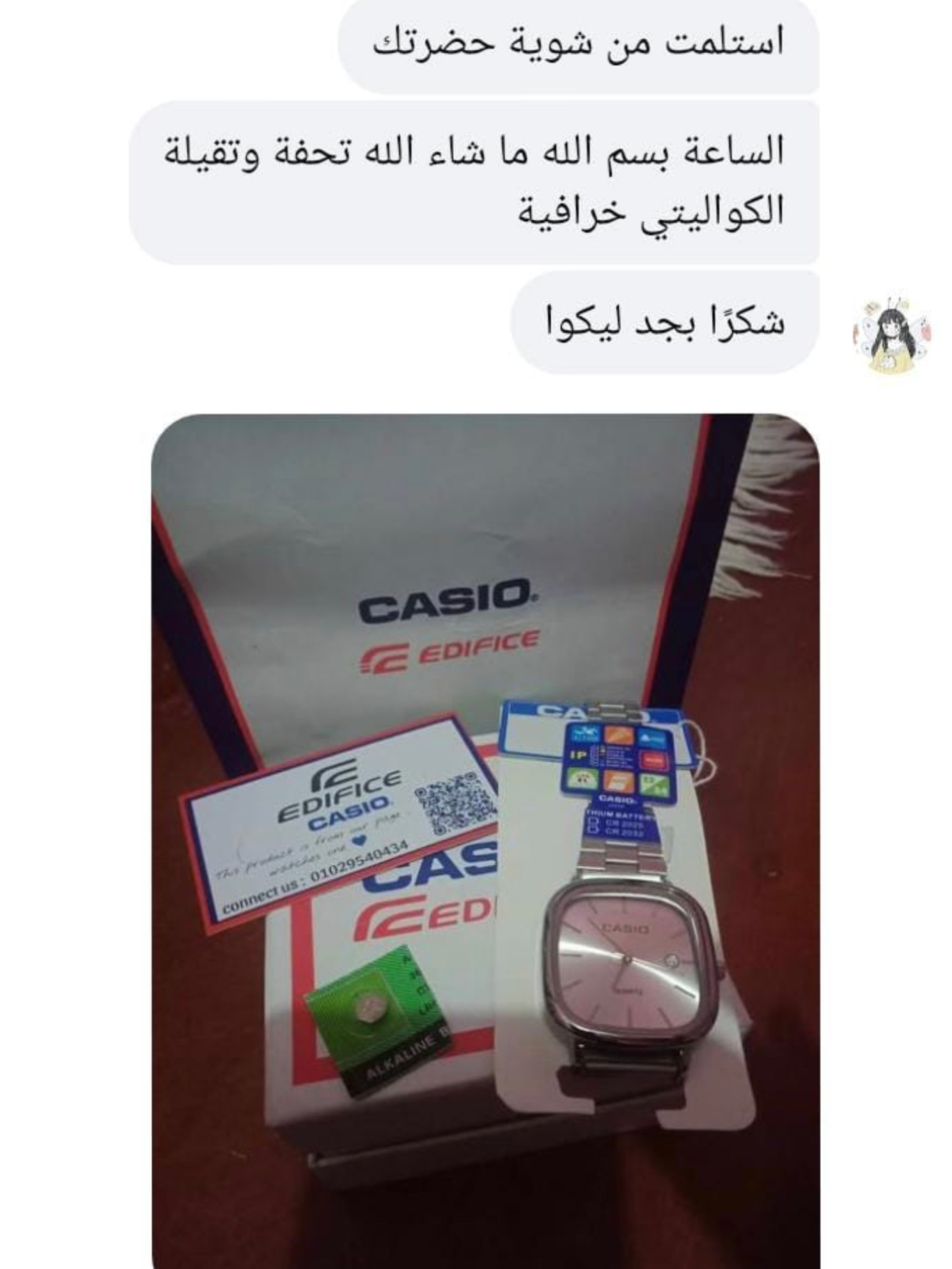 صورة من آراء عملائنا